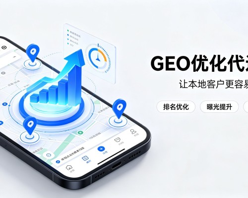 乐陵GEO优化