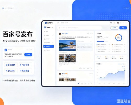 乐陵百家号信息发布代运营